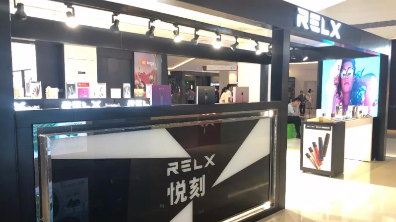 悦刻电子烟入驻杭州亲橙里